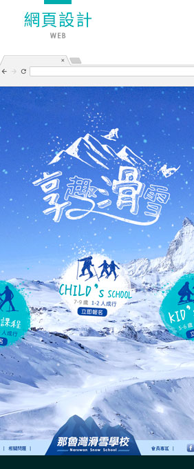 網頁設計